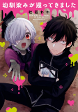 Titelbild von Manga