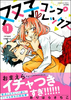 Capa de Manga