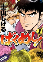 Capa de Manga