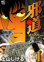 Capa de Manga