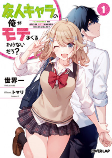 Cover of Manga