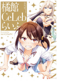 Capa de Manga