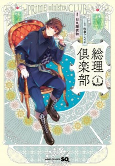 Capa de Manga
