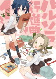 Cover of Manga