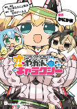 Capa de Manga