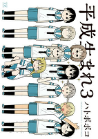 Cover of Manga