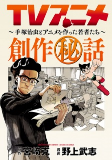 Capa de Manga