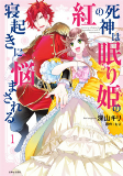 Titelbild von Manga