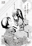 Capa de Manga