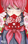 Capa de Manga