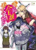 Capa de Manga