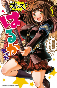 Capa de Manga