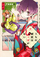 Capa de Manga