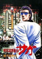 Cover of Manga