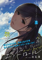 Cover of Manga