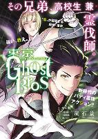 Cover of Manga