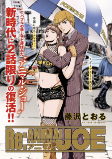 Capa de Manga