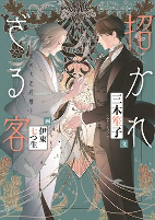 Titelbild von Manga