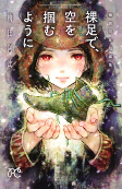 Capa de Manga
