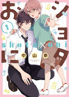 Cover of Manga