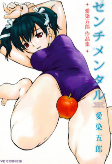 Capa de Manga