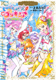 Capa de Manga
