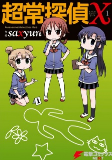 Cover of Manga