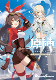 Capa de Manga