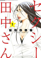 Cover of Manga