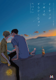 Cover of Manga
