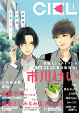 Cover of Manga