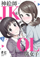 Capa de Manga
