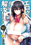 Titelbild von Manga