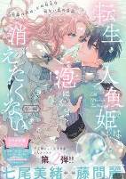 Capa de Manga