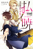 Titelbild von Manga