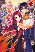 Titelbild von Manga