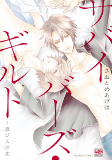 Titelbild von Manga