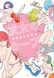 Capa de Manga