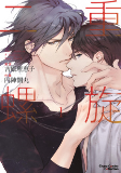 Titelbild von Manga