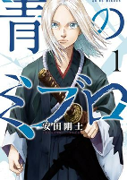 Capa de Manga