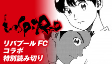 Capa de Manga
