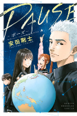 Capa de Manga