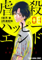 Capa de Manga