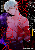 Capa de Manga