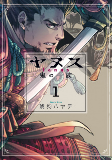 Capa de Manga