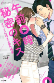 Cover of Manga