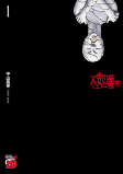 Cover of Manga