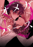 Cover of Manga