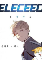 Capa de Manga