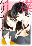 Capa de Manga